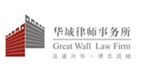 Great Wall Law Firm logo